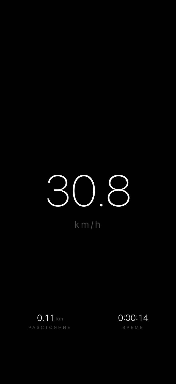 Екран при каране на DarkSpeed, тема Minimalistic