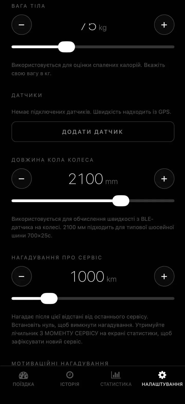 Під'єднай датчик швидкості та каденсу. Отримуй бездоганно точні дані