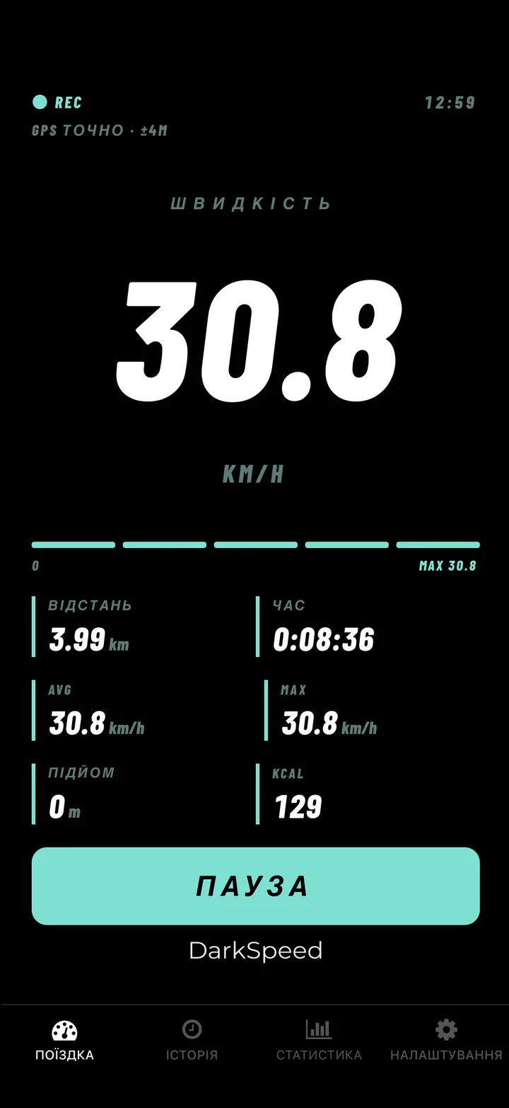 Екран поїздки DarkSpeed, тема Celeste
